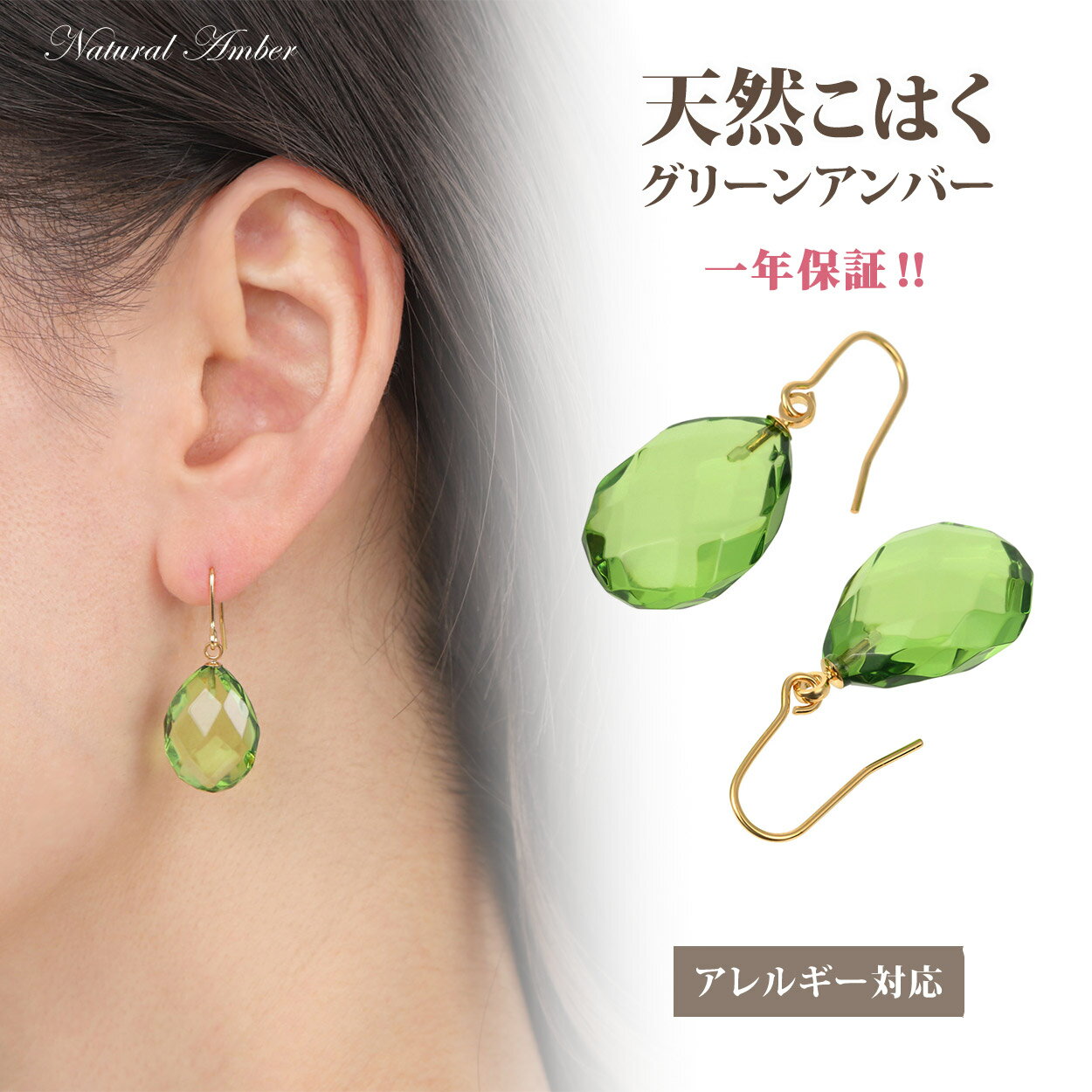 【天然琥珀】 金属アレルギー対応 ピアス R20240401 【日本製】 【送料無料】 本物 こはく グリーン 雫 カット アクセサリー レディス ジュエリー ...