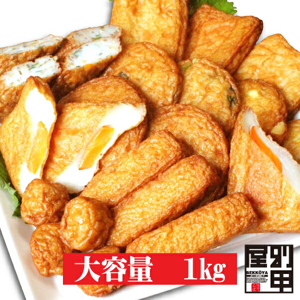 【クール便でお届け】送料無料 大盛！人参天セット 容量 1kg(26個入) 限定 さつまあげ 国産 野菜 大容..