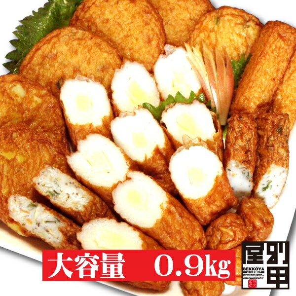 【クール便でお届け】【大盛！チーズ天セット】（生食用） 容量0.91kg(25個入) さつまあげ 大容量 増量 大盛り 鹿児島 産地 直送 天ぷら かまぼこ 練り物 土産 九州 ギフト 国産 プロセスチーズ お取り寄せグルメ 鍋 ふるさと ご飯のお供 おつまみ 食品 鍋セット 野菜