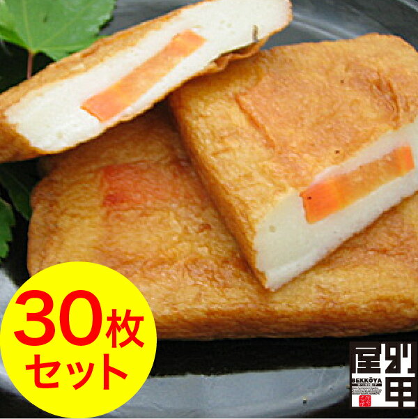 【D 人参天 30枚セット】 単品 クール便発送 農林水産大臣賞受賞 本場 鹿児島 さつま揚げ さつまあげ さつまあげ詰合せ つけあげ 大盛 大盛り メガ盛り 人参 ニンジン にんじん 1650g