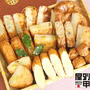 【クール便でお届け】さつま揚げ 送料無料 チーズ天セット 楽天限定 3-5人前(17個入) 野菜 鹿児島 産地直送 かまぼこ プロセスチーズ 練り物 土産 ギフト ふるさと ご飯のお供 食品 本場 すり身