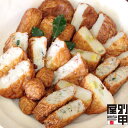 【クール便でお届け】 送料無料 いか天セット 楽天限定 3-5人前(17個入) 野菜 産地直送 かまぼこ 練り物 鹿児島 土産…