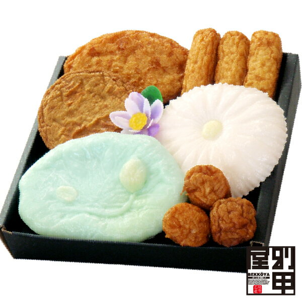 【菊-1】 クール便発送 法事 供養 香典返し 初盆 志 さつまあげ さつま揚げ つけあげ かまぼこ 練り物 鹿児島 本場 法要 引き出物 お供え 400g