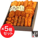 箱のサイズ 縦27.5×横21.5×高さ4.3センチ ギフト対応について詳しくはこちらをご覧ください。 商品名 さつまあげ詰め合わせ(に)5箱セット 賞味期限 商品発送日より6日間 保存方法 10℃以下で保存(要冷蔵) お召し上がり方 そのままでも♪ わさび醤油で♪ しょうが醤油で♪ 原材料 魚肉(日本、アメリカ、その他)・野菜（ごぼう・人参・にら・玉ねぎ・生姜）・澱粉・砂糖・食塩・灰持酒・きくらげ・昆布・菜種油／調味料（アミノ酸等）・トレハロース（本製品に使用している魚は、えび・かにを食べています） 商品説明 人気の商品が8種類入っております。 内容量 ごぼうちぎり8個・大棒4本・人参3枚・にら3枚・いわし3枚・きくらげ天3枚・小判天3枚・五色揚げ3本×5箱 　　 製造者 （株）べっ甲屋 鹿児島県姶良市平松2985-1 べっ甲屋 別甲屋 さつま揚げ さつまあげ 薩摩揚 サツマアゲ 鹿児島 産地直送 工場直送 お土産 御祝 内祝 御礼 贈り物 おつまみ おかず ごはん おでん お取り寄せグルメ 鍋 ごはん ふるさと ご飯のお供 食品 ポイント消化 送料無 鍋セット 野菜 送料無料 様々な場面での贈り物にご利用頂けます ・季節のご挨拶に お正月 御年賀 お年賀 御年始 お年玉 バレンタインデー ホワイトデー 新入学 新生活 新学期 新社会人 母の日 父の日 初盆 お盆 お中元 御中元 お彼岸 残暑見舞 暑中見舞 暑中御伺 敬老の日 寒中見舞 寒中御伺 孫の日 独身の日 クリスマス Xmas Christmas プレゼント お歳暮 御歳暮 七五三 成人式 節句 帰省土産 ゴールデンウィーク GW お花見 ひな祭り こどもの日 運動会 入園 卒業 小学校 中学校 高校 大学 専門学校 新築祝い 棟上げ ・お返し品 御礼 お礼 お返し 謝礼 お祝い返し 御見舞い御礼 結婚式 開店祝い お宮参りお返し ・長寿のお祝い 還暦 61歳 華甲 鷺 本卦返り 古希 70歳 喜寿 77歳 傘寿 80歳 米寿 88歳 卒寿 90歳 白寿 99歳 百歳 100歳 百寿 紀寿 世紀 茶寿 108歳 皇寿 111歳 大還暦 120歳 昔寿 ・法人向け 開店祝 設立祝 開業祝 周年記念 異動 転勤 定年退職 転職 独立 法人成り 上場 IPO 出店祝 来客 お茶請け 御餞別 粗品 おもたせ 手土産 心ばかり 寸志 歓迎 送別 送迎 新年会 忘年会 二次会 食事会 接待 交際 記念品 開院祝 ・こんな方へプレゼント お父さん お母さん 兄弟 姉妹 子供 おばあちゃん おじいちゃん 奥さん 嫁 父 母 兄 弟 姉 妹 孫 お子様 祖父 祖母 祖父母 叔父 叔母 伯父 伯母 母親 父親 ママ パパ 友人 友達 親友 両親 妻 夫 旦那 先生 師匠 職場 先輩 後輩 部下 上司 同僚 男性 女性 義母 義父 恩師 恩人　　■詰め合わせ（に）5箱セット