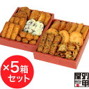 【D】さつまあげ詰め合わせギフト(ほ) 5箱セット 本場鹿児島産地直送 景品 セット 天ぷら かまぼこ 練り物 おでん 記念品 鹿児島 土産 九州 みやげ プチギフト ミニギフト つきあげ つき揚げ 月揚げ つけあげ つけ揚げ