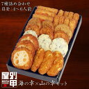  （生食用）楽天限定 4-6人前(24個入) 約1.17kg入 送料無料 鹿児島 産地直送 天ぷら かまぼこ 練り物 おかず 九州 ギフト お取り寄せ グルメ ふるさと おつまみ 食品 野菜