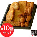 【クール便でお届け】【D】【web限定】【送料無料】お試しセット×10箱セット 送料無料 天ぷら かまぼこ 鹿児島 土産 九州 みやげ 鍋 ふ..