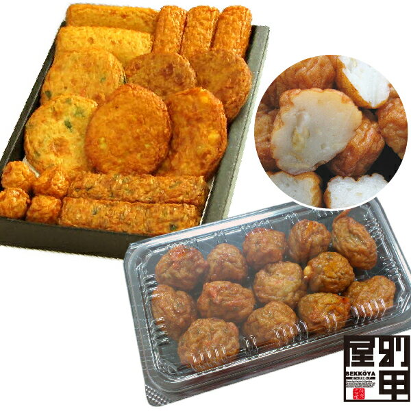 【D 人参天セット+ごぼうちぎり】 本場 鹿児島 クール便発送 送料無料 さつまあげ 鹿児島 産地 直送 天ぷら かまぼこ 練り物 おでん 土産 九州 帰省 ギフト 国産 野菜
