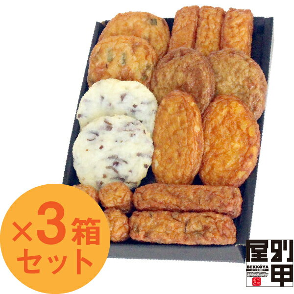 【クール便でお届け】【D】 送料無料 きくらげ天セット×3箱セット （生食用） 限定 鹿児島 産地直送 工場直送 天ぷら かまぼこ 練り物 土産 みやげ　帰省みやげ ギフト ふるさと