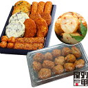 【D きくらげ天セット+ピリ辛れんこん】 クール便発送 送料無料 さつま揚げ さつまあげ 鹿児島 産地 直送 天ぷら かまぼこ 練り物 おでん 土産 九州 帰省...