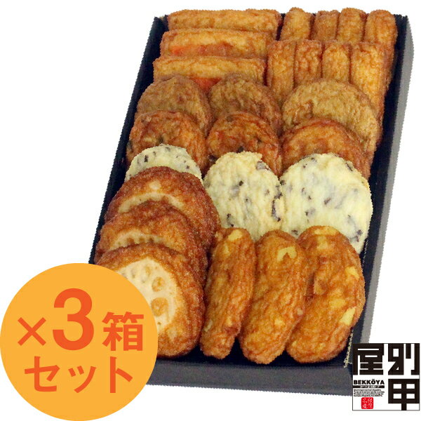 【クール便でお届け】【D】 送料無料 海の幸×山の幸セット×3箱セット（生食用）楽天限定 本場 鹿児島 ..