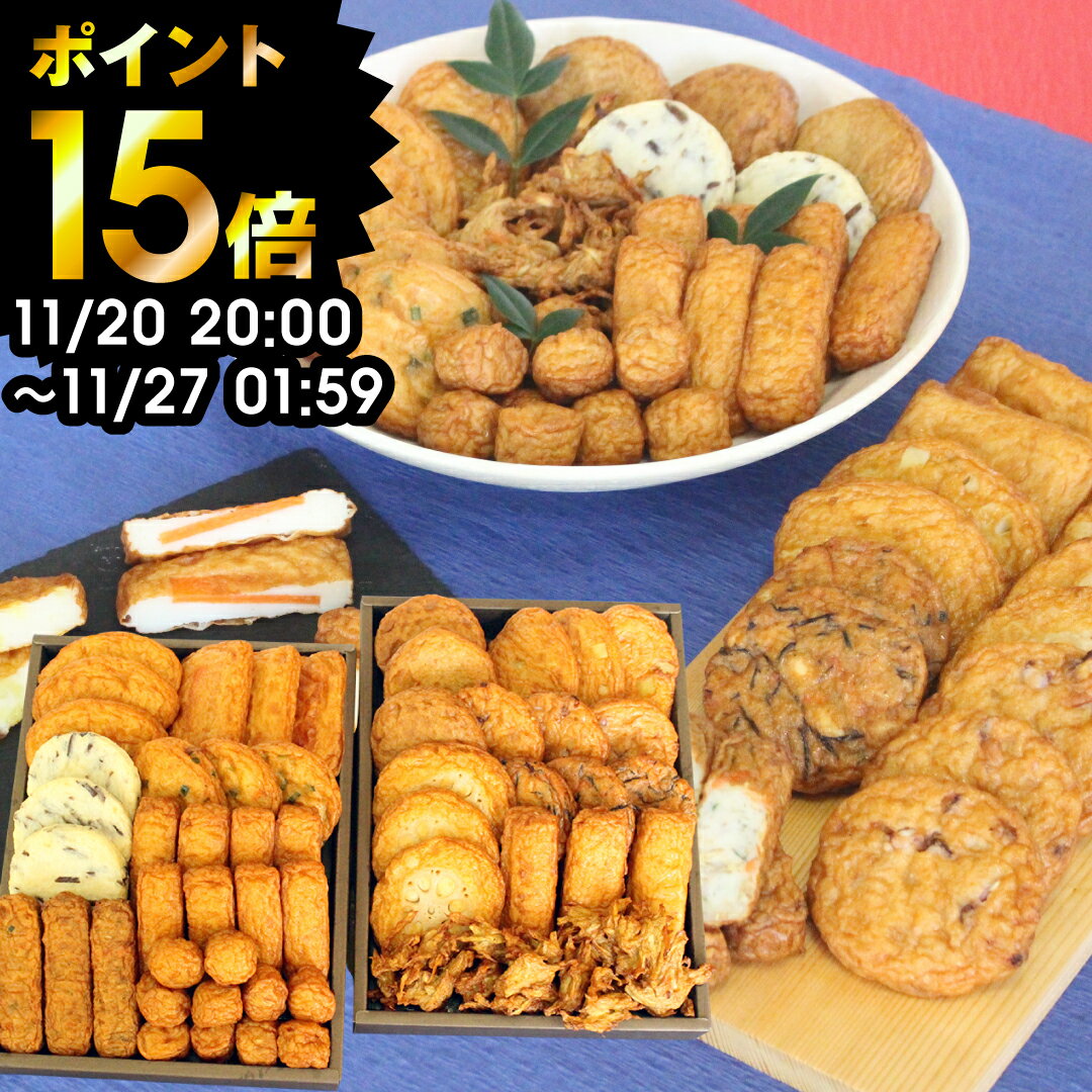 ◆ ポイント15倍 (11/20 20:00~11/27 01:59)◆ 【お歳暮・冬ギフト 2025 海の神×山の神セット】 送料無料 クール便発送 本場 鹿児島 産地 直送 さつま揚げ 天ぷら かまぼこ 練り物 おかず おつまみ おでん 九州 帰省 みやげ プレゼント ギフト お歳暮 冬ギフト