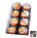 【クール便でお届け】秋の収穫祭【栗丸8個入り】秋 限定 さつ...