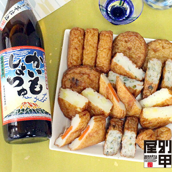 【人参天セット+焼酎(白金酒造 かいもしょちゅ)】 送料無料 クール便発送 WEB限定 焼酎セット ギフト お取り寄せ グルメ 鍋 ふるさと おつまみ 食品 鍋セット 野菜 さつまあげ さつまあげ詰合せ つけあげ