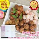 ★ポイント3倍(7/13 10:00〜7/15 23:59)★【新お試しセット OGOJO 〜おごじょ〜】 クール便発送 送料無料 おためし さつま揚げ お取り...