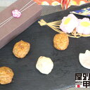 \5/6(火)11:59まで母の日お届けご注文受付中/【2025年 母の日 凛(りん)(小さいさつま揚げ 1箱) 】【クール便でお届け】 さつまあげ 天ぷら か...