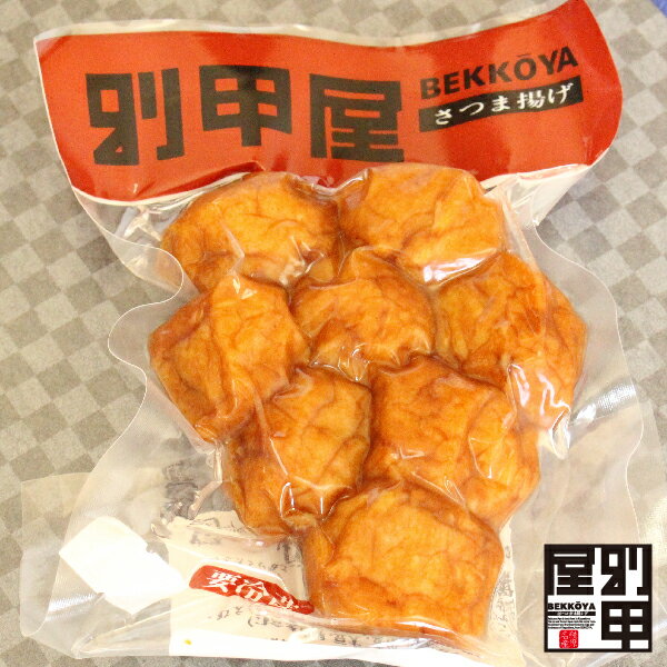 【真空パック ごぼうちぎり】 単品 クール便発送 本場 鹿児島 直送 さつま揚げ イヌリン ゴボウ ごぼう 食物繊維 牛蒡 つけあげ すり身 鍋 おつまみ ふるさと 野菜 真空パック 冷蔵