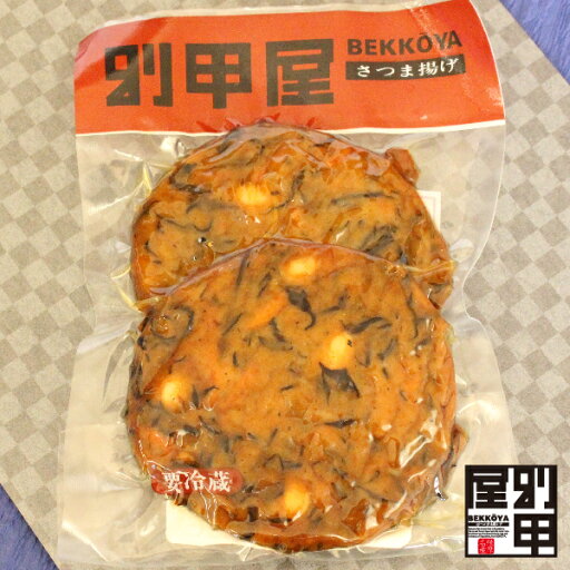 【真空パック ひじき大豆天 】 単品 クール便発送 本場 鹿児島 直送 さつま揚げ つけあげ すり身 鍋 おつまみ ふるさと 野菜 真空パック 真空 大豆 だいず ダイズ ひじき ヒジキ 110g 【真空パック ひじき大豆天 】 単品 クール便発送 本場 鹿児島 直送 さつま揚げ つけあげ すり身 鍋 おつまみ ふるさと 野菜 真空パック 真空 大豆 だいず ダイズ ひじき ヒジキ 110g