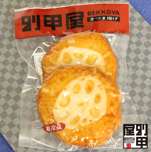 スーパーSALE最大15%OFFクーポン配布中|【真空パック れんこん天 】 単品 クール便発送 本場 鹿児島 直送 さつま揚げ つけあげ すり身 鍋 おつまみ ふるさと 野菜 真空パック 真空 さつまいも れんこん レンコン 120g スーパーSALE最大15%OFFクーポン配布中|【真空パック れんこん天 】 単品 クール便発送 本場 鹿児島 直送 さつま揚げ つけあげ すり身 鍋 おつまみ ふるさと 野菜 真空パック 真空 さつまいも れんこん レンコン 120g