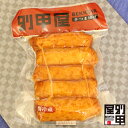 真空パック小棒天 本場 鹿児島 さつま揚げ 専門店 べっ甲屋 天ぷら かまぼこ うどん そば お土産 さつまあげ つけあげ 真空パック 真空