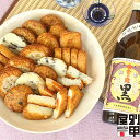 【海の幸×山の幸セット+焼酎(白金酒造:白金乃露・黒)】 クール便発送 送料無料 さつま揚げ さつまあげ 鹿児島 産地 直送 楽天限定 焼酎セット お取り寄せグ...