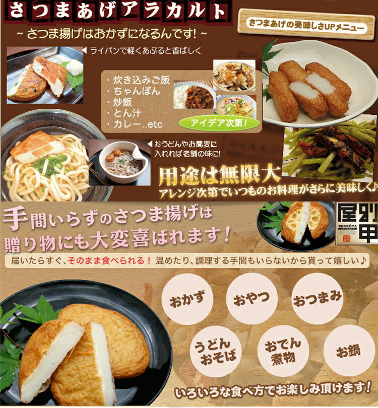 【クール便でお届け】（真空パック）ひじき大豆天〜本場・鹿児島のさつま揚げ〜