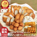 スーパーSALE最大15%OFFクーポン配布中|【さつまあげ詰め合わせギフト(は)】 クール便発送 送料無料 さつま揚げ さつまあげ 本場 鹿児島 産地直送 セット 天ぷら かまぼこ 練り物 おでん 記念品 鹿児島 土産 九州 鍋 おつまみ