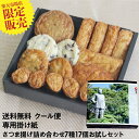 【新お試しセット SEGODON ~せごどん~】 クール便発送 送料無料 おためし さつま揚げ 本場 天ぷら かまぼこ 鹿児島 土産 お取り寄せ グルメ 鍋 丸天 おつまみ 食品 鍋セット 野菜 すり身 さつまあげ 魚肉