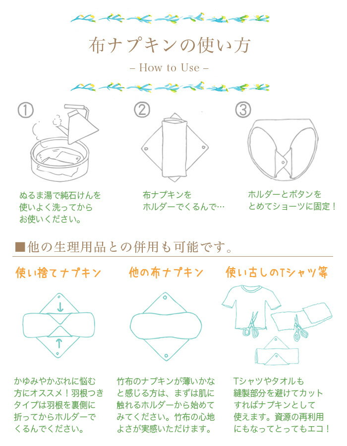 【送料無料】TAKEFU竹布ガーゼ・布ナプキン・ホルダー3枚セットお試しプラン(メール便送料無料)【竹布ナファ】【smtb-MS】【RCP】(代引きは宅配便送料を別途頂きます。)(海外配送の送料は有料です)【竹布】【TAKEFU】売れ筋布ナプキン