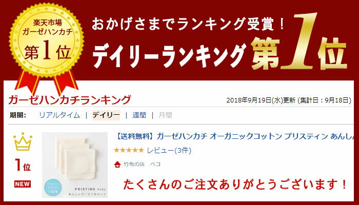 【送料無料】プリスティン あんしんガーゼハンカチ 3枚セット サービスプラン402557（メール便使用）（開封後返品不可商品）オーガニックコットン PRISTINE ガーゼ ハンカチ 綿 赤ちゃん baby ガーゼ よだれ拭き 沐浴 お風呂 肌にやさしい 敏感肌 天然繊維