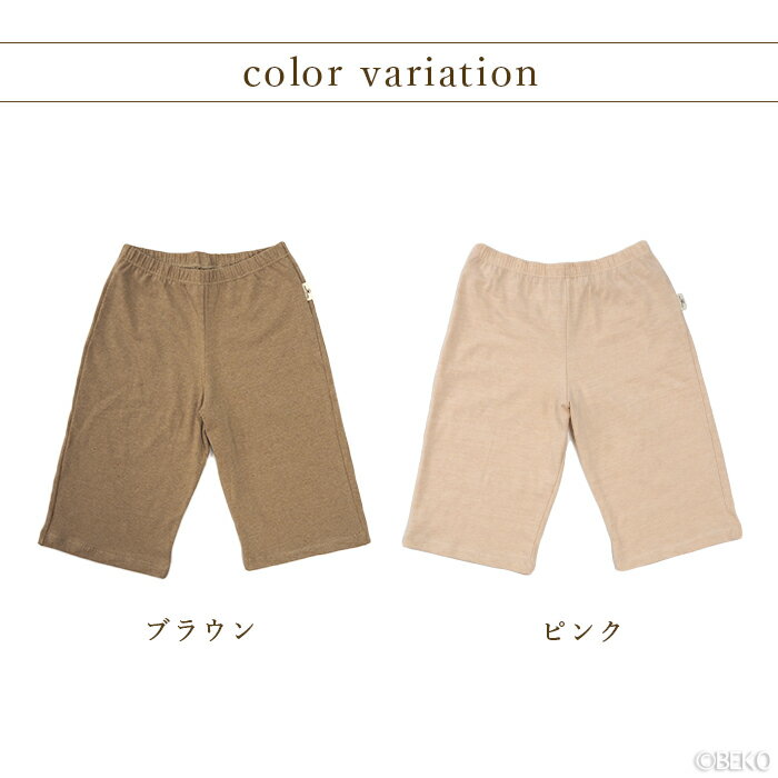 【送料無料】オーガニックガーデン ベア天ショートスパッツ 295328(294328)（メー...