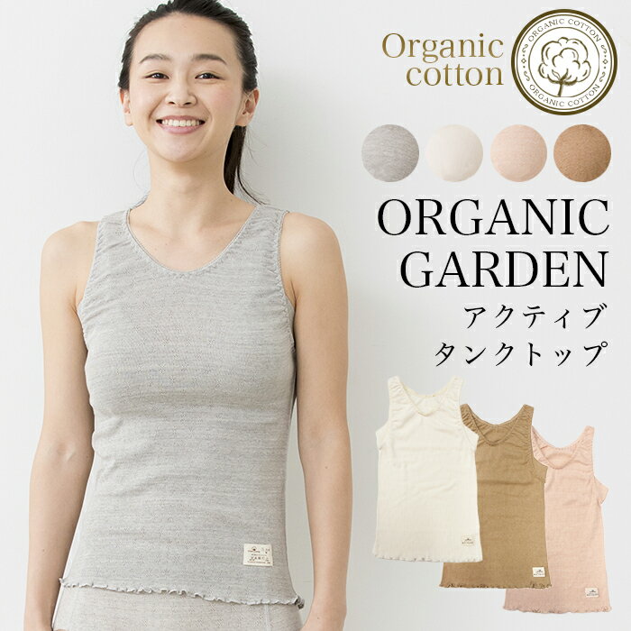 Amazon | [ORGANIC GARDEN] [オーガニックガーデン] カップ付き