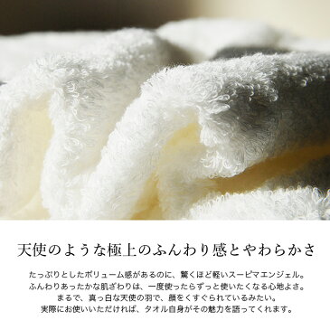 【送料込み】天衣無縫 スーピマエンジェル バスタオル 1枚【宅配便使用】(開封後返品不可商品)オーガニックコットン