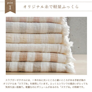 【送料込み】【2枚組】天衣無縫 スラブガーゼボーダー バスタオル【宅配便使用】(開封後返品不可商品)オーガニックコットン