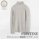 【送料無料】●オーガニックコットン プリスティン PRIST...