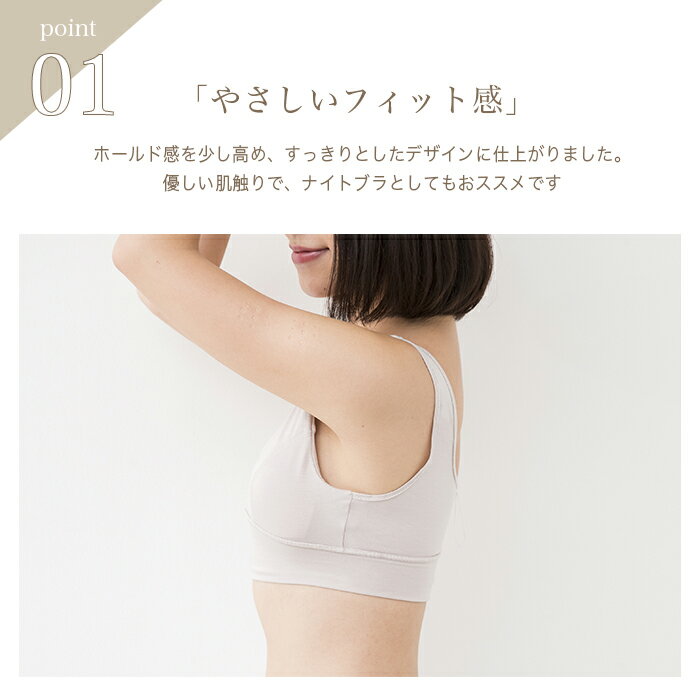 TAKEFU竹布ソフトフィットブラ