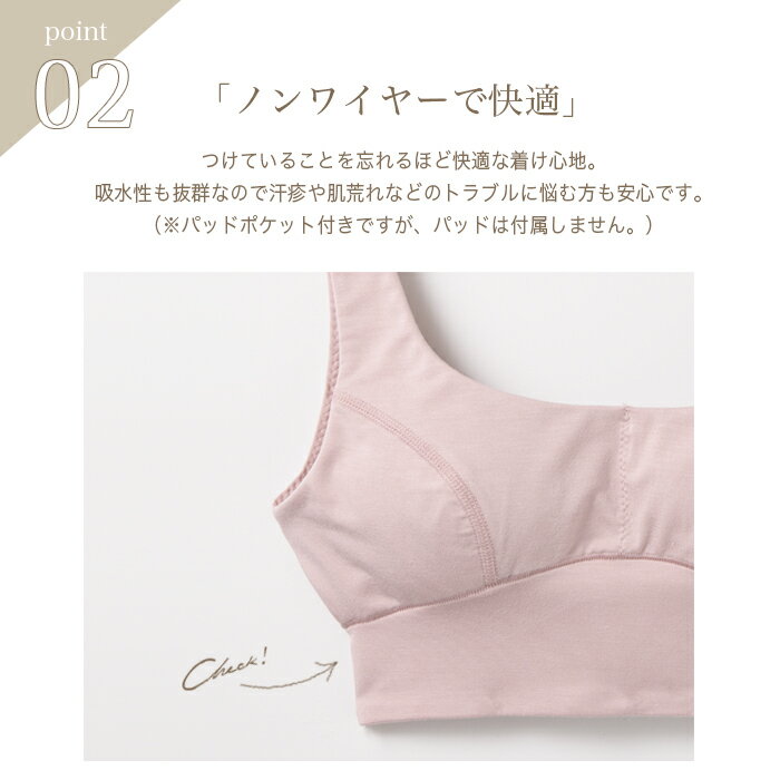 TAKEFU竹布ソフトフィットブラ
