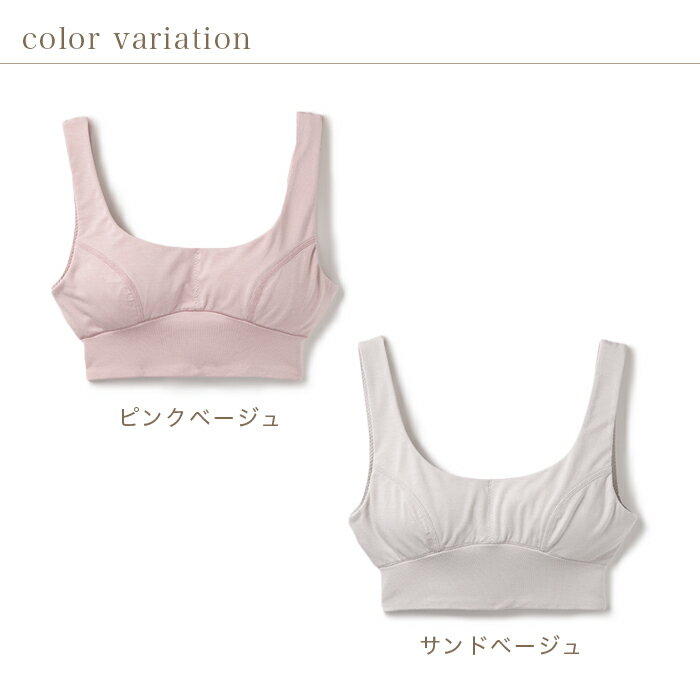 TAKEFU竹布ソフトフィットブラ