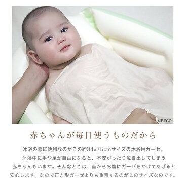 【送料無料】プリスティン やわらか沐浴ガーゼ2枚セット サービスプラン402556(メール便使用)(開封後返品不可商品)オーガニックコットン PRISTINE 沐浴 タオル 綿 赤ちゃん baby ガーゼ お風呂 肌にやさしい 敏感肌 天然繊維