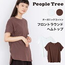 PeopleTree ピープルツリー オーガニックコットン フロントラウンドヘムトップ （返品不可）（メール便使用）オーガニックコットン 下着 インナー 綿 Tシャツ