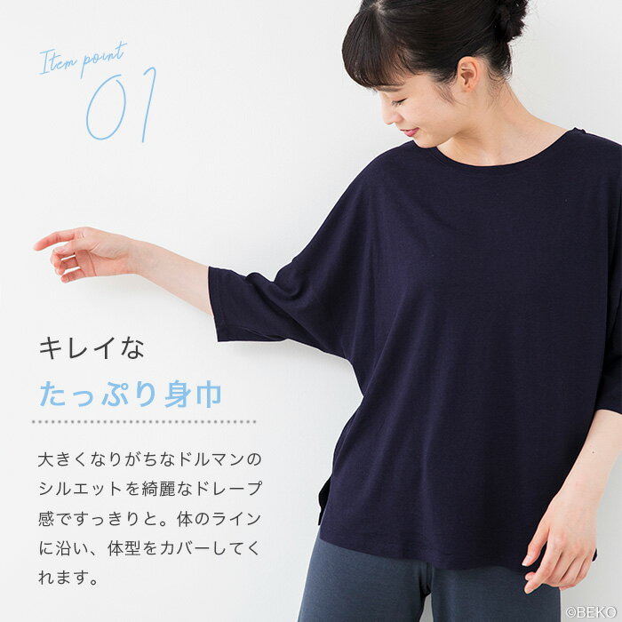 竹布TAKEFUドルマンスリーブTシャツ(レディース)