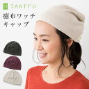 【送料無料】TAKEFU 癒布（ゆふ）ワ