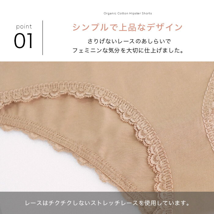【5月30日まで9％オフクーポン配布中！】PeopleTree ピープルツリー ヒップスターショーツ オーガニックコットン （返品不可）202253-258（メール便使用）オーガニックコットン ショーツ 下着 インナー 綿