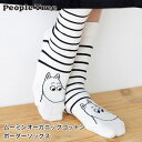 PeopleTree ピープルツリー ムーミン オーガニックコットン ボーダーソックス 200129(返品不可)メール便使用 靴下 ボーダー しましま モノトーン 可愛い キャラクター
