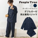 PeopleTree ピープルツリー オーガニックコットン ダブルガーゼ 男女兼用 パジャマ（返品不可）メール便使用 GOTS認証 オーガニックコットン100％