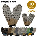 【お得なクーポン配布中!】PeopleTree ピープルツリー【手編み】リサイクルウール 手袋 ミックスドット【1点もの】 182304A(返品不可)メール便使用 ウール100%