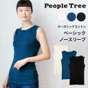 PeopleTree ピープルツリー オーガニックコットン ベーシック ノースリーブ レディース （返品不可）（メール便使用）オーガニックコットン 下着 インナー 綿 ノースリーブ タンクトップ