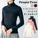 【11月30日まで10%オフクーポン配布中!】PeopleTree ピープルツリー オーガニックコットン ベーシックタートルネック(返品不可)メール便使用 ヘビロテアイテム トップス GOTS認証 オーガニックコットン100%