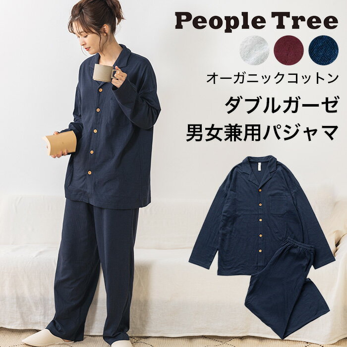 楽天市場】オーガニック ダブル ガーゼ パジャマの通販 楽天市場】オーガニック ダブル ガーゼ パジャマの通販