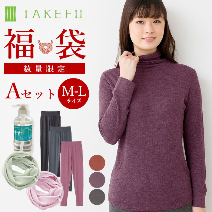 【送料込み】TAKEFU福袋A（Mセット）4点セット 当店通常価格15,950円（税込）相当を11,800円（税込）で販売！無くなり次第終了致します。12月4日20時販売スタート！のサムネイル